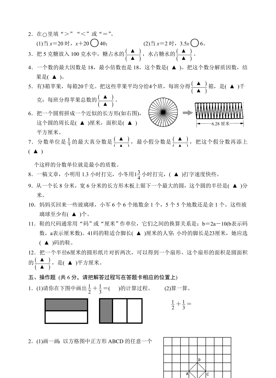 苏教版数学五年级下册期末检测卷附答案_第3页