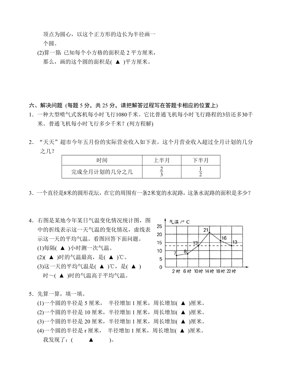 苏教版数学五年级下册期末检测卷附答案_第4页