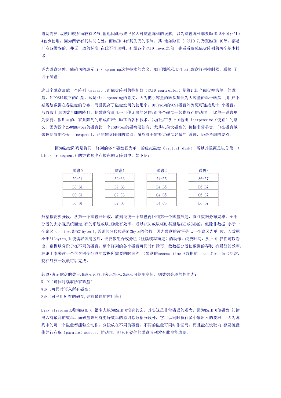 磁盘阵列详解配置_第2页