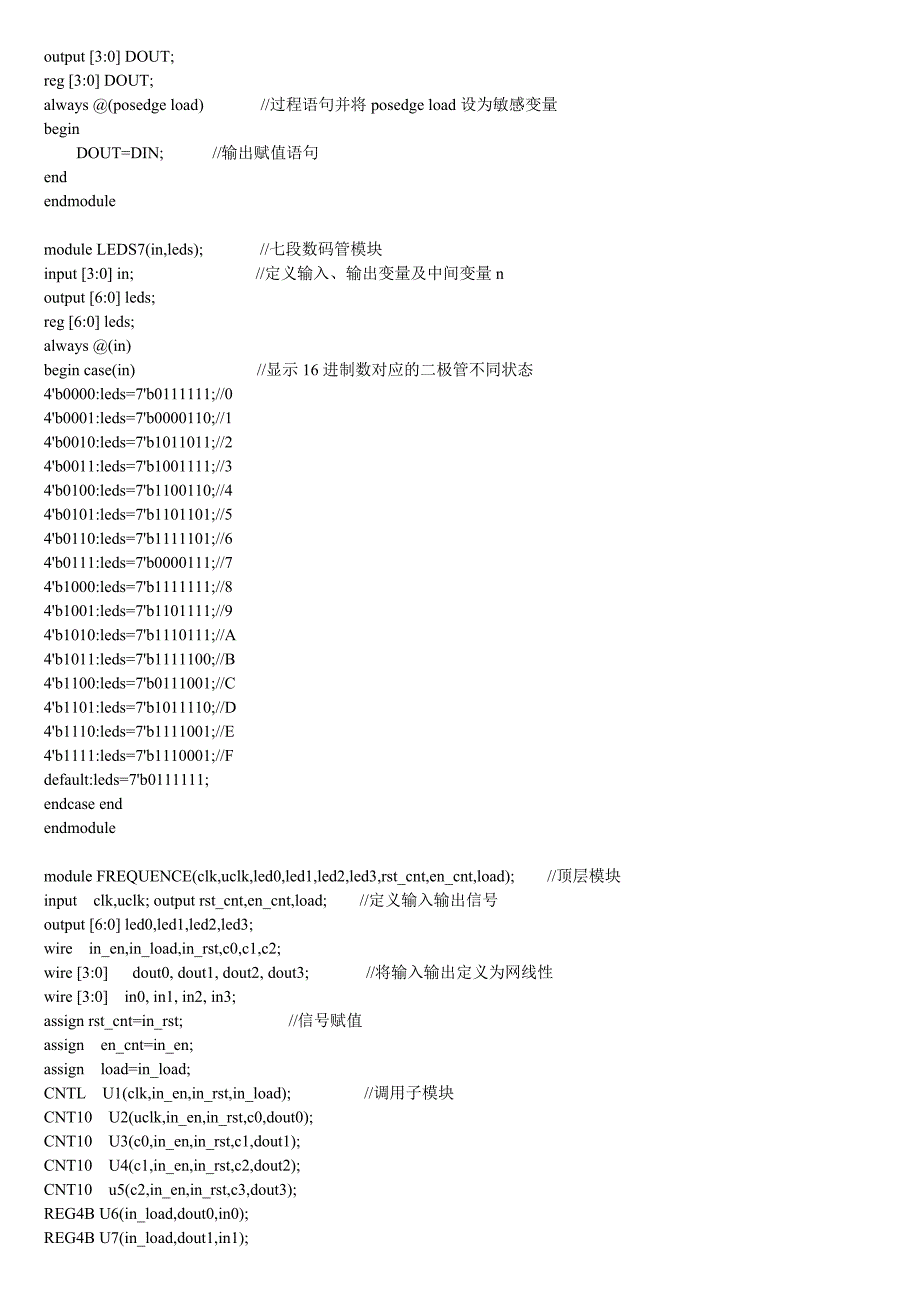 实验五数字频率计设计_第2页