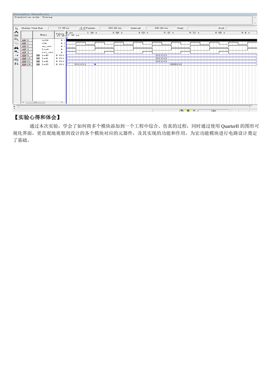 实验五数字频率计设计_第4页