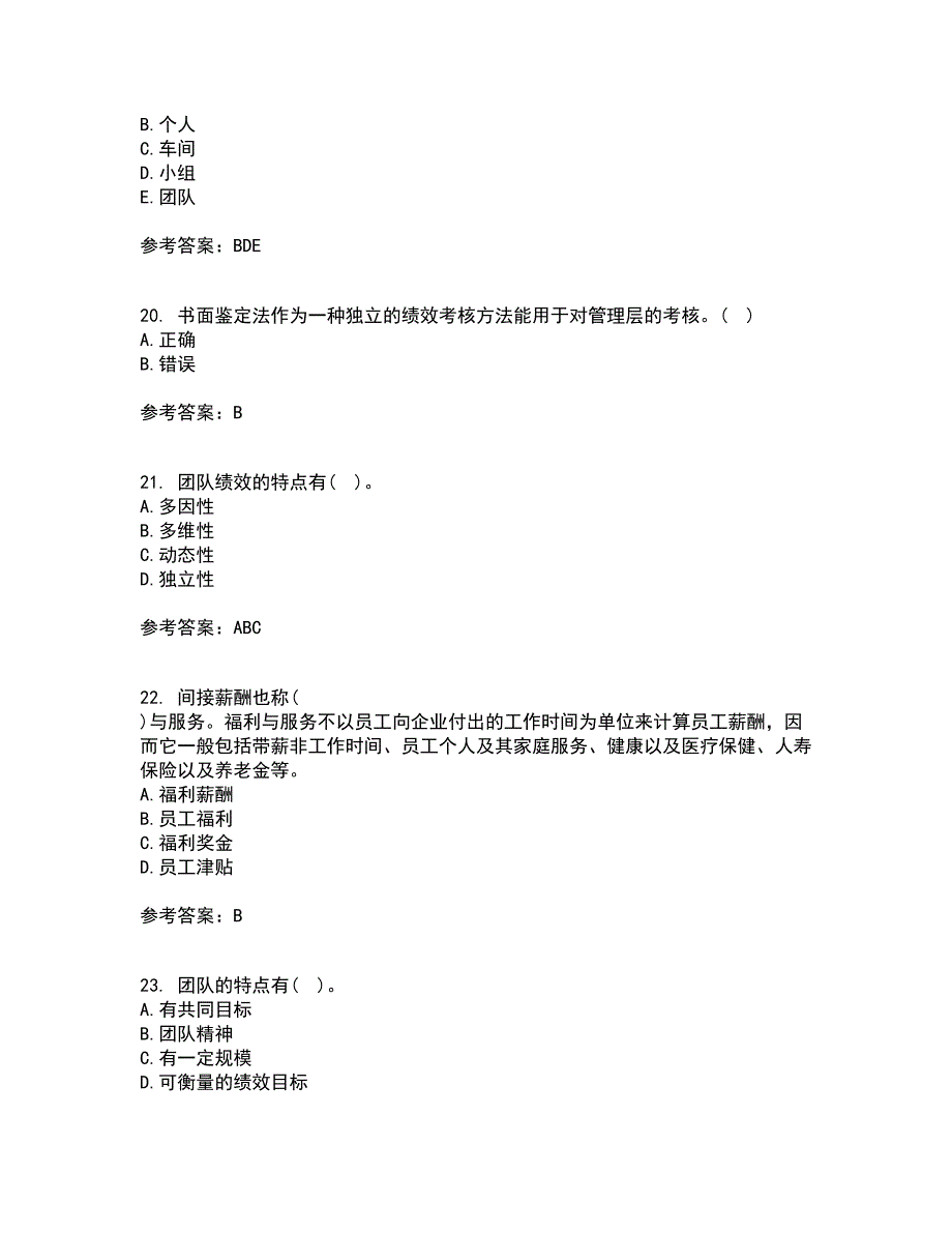 兰州大学21春《绩效管理》在线作业三满分答案80_第5页