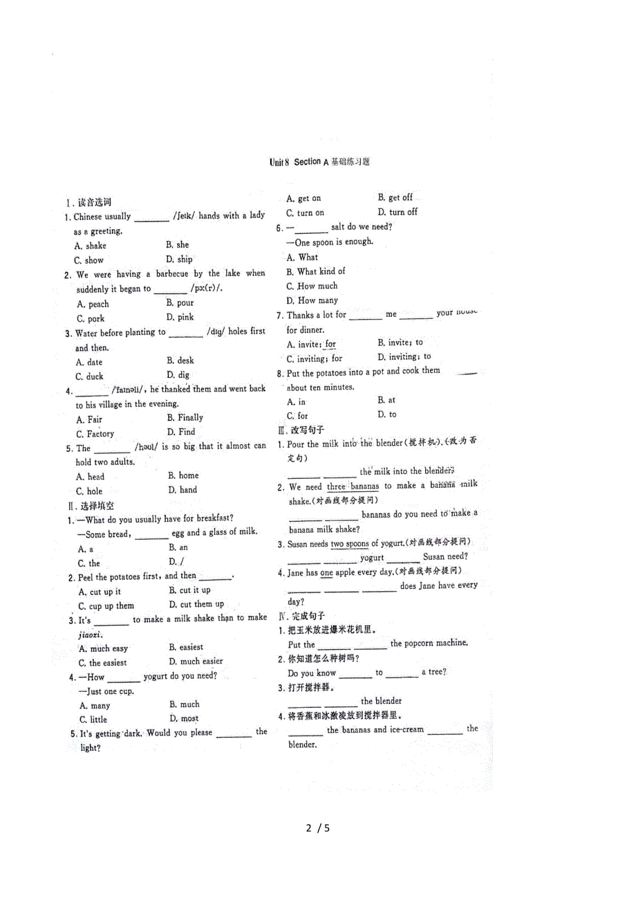 人教版八年级上 Unit 8 Section A 基础练习题_第2页