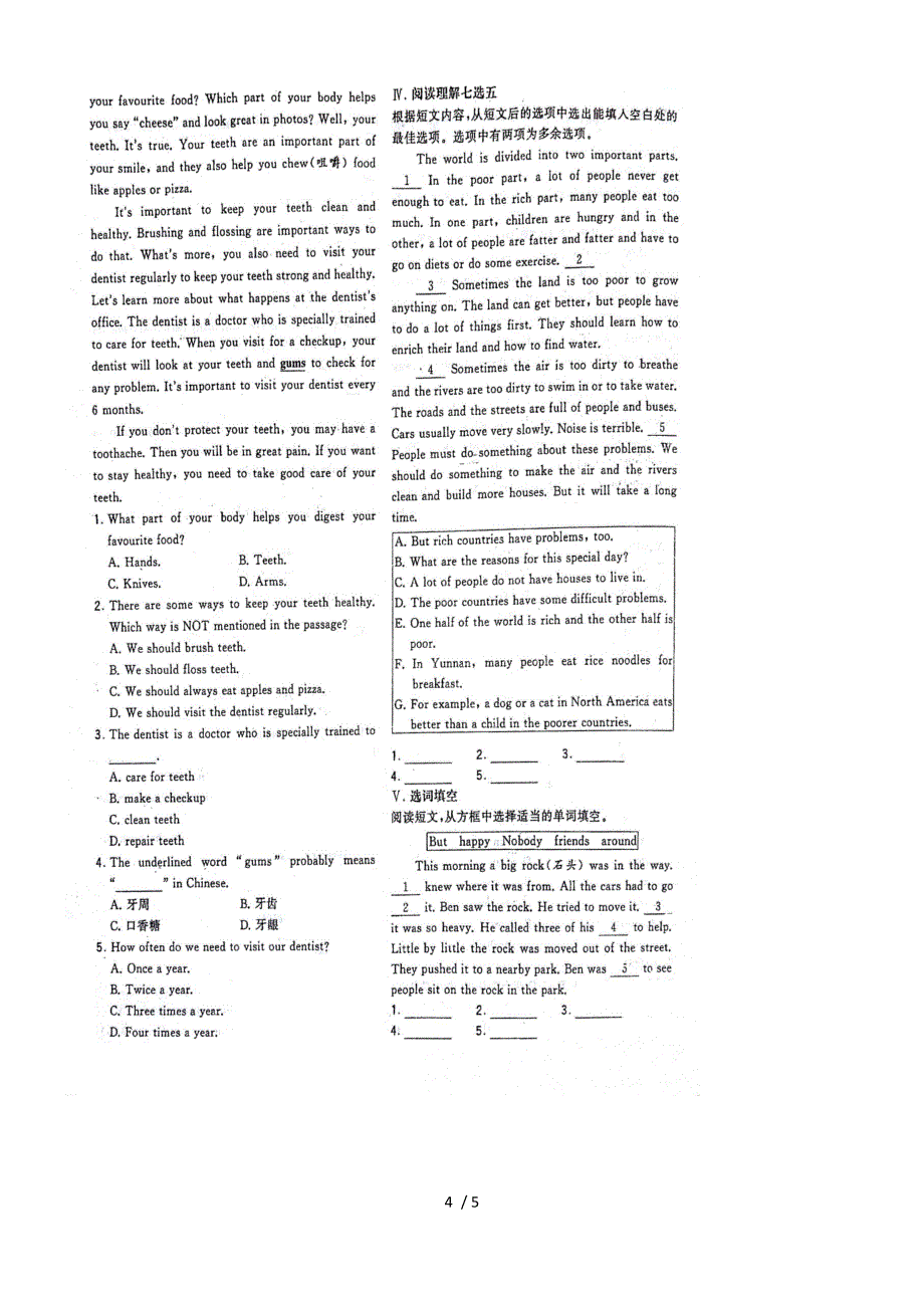 人教版八年级上 Unit 8 Section A 基础练习题_第4页