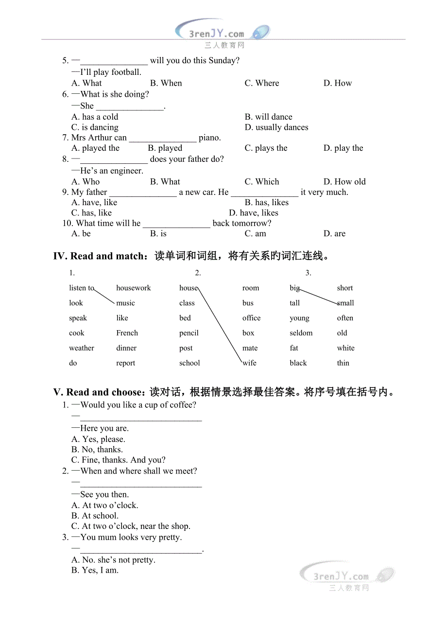 北京小学英语毕业考试试卷及答案_第3页