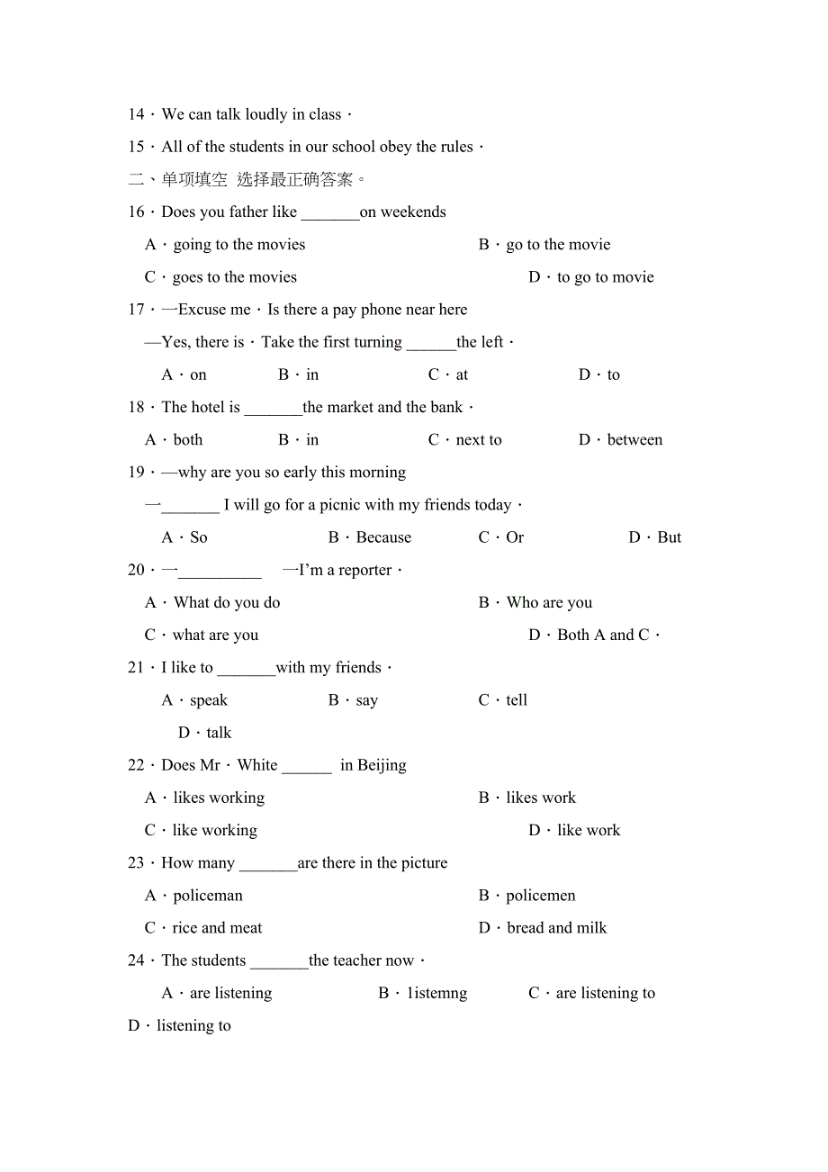 2023年度临沂费县第二学期七年级学业水平监测初中英语.docx_第2页