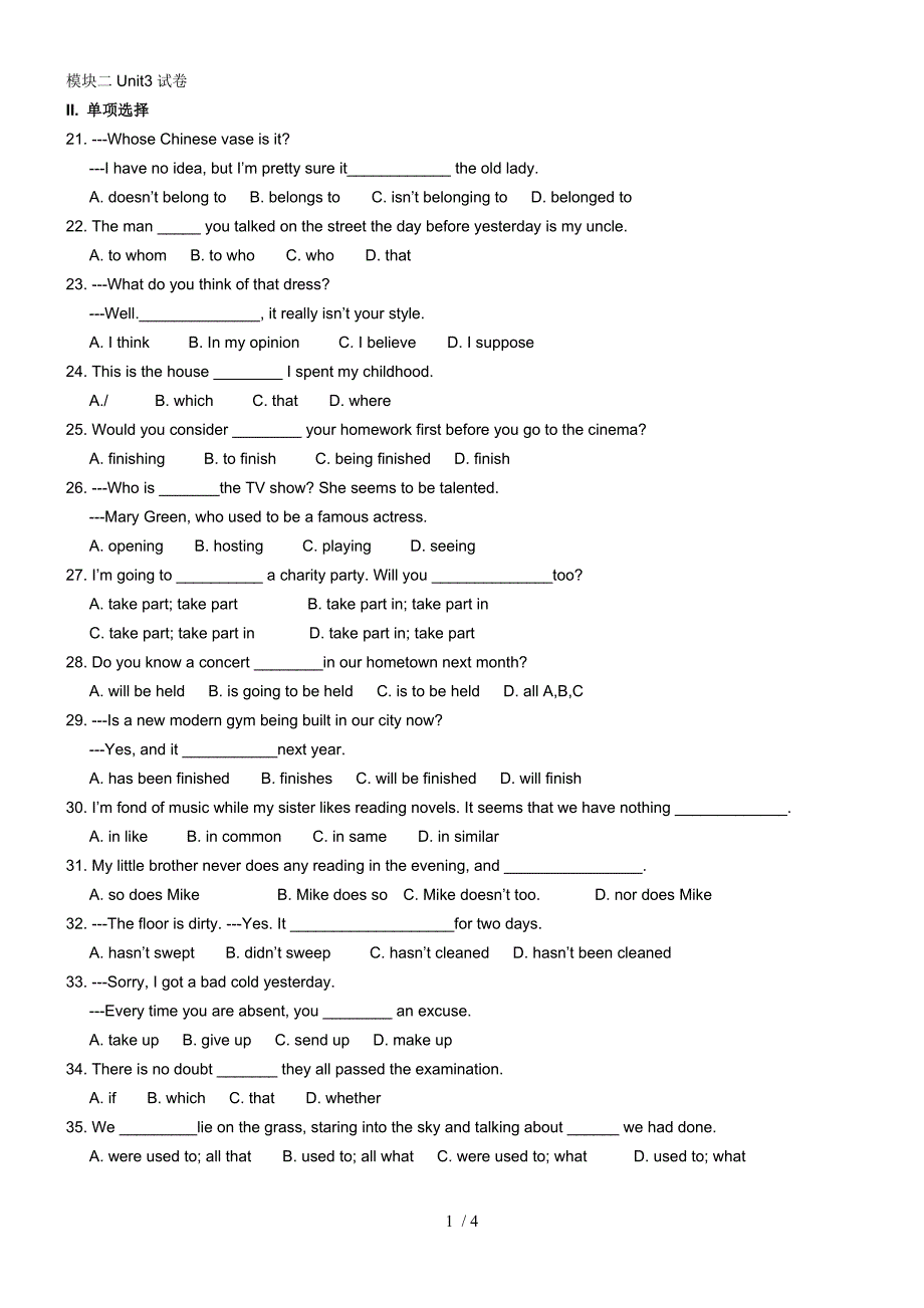 高中英语模块二Unit3测试题_第1页