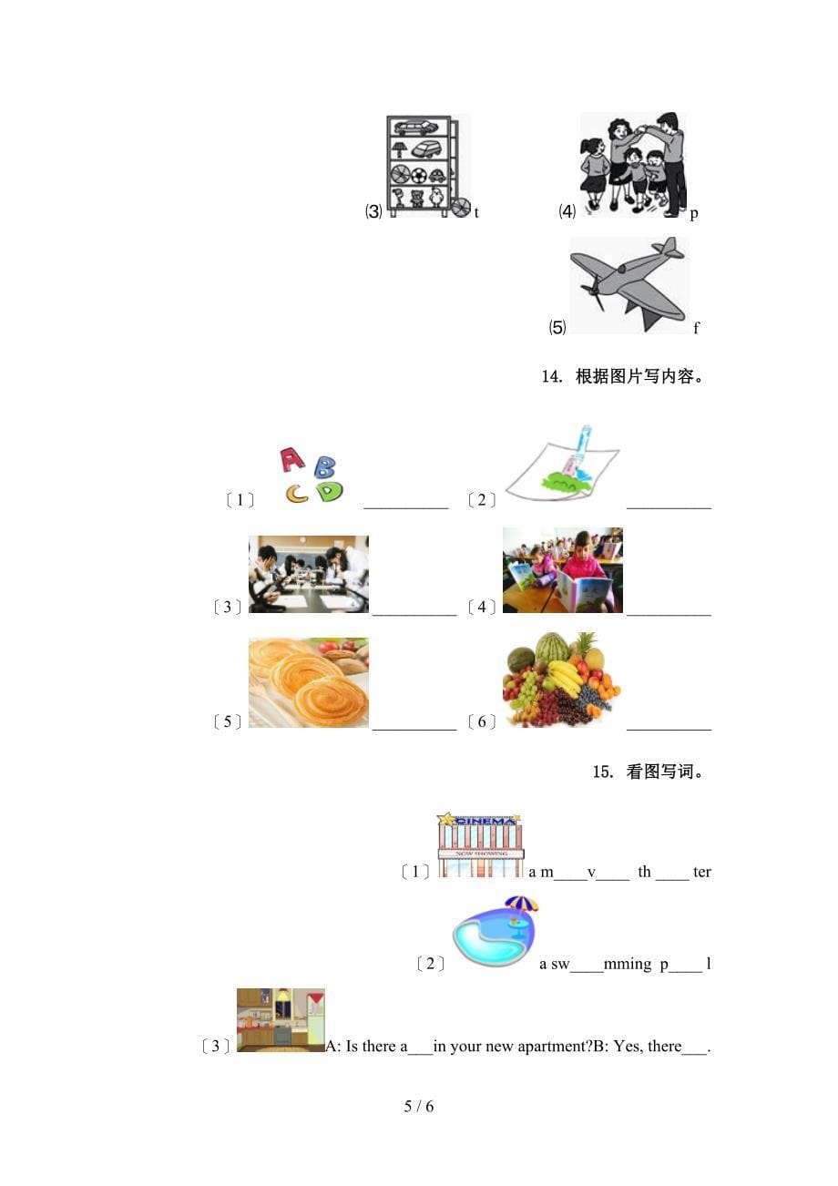 北师大版四年级英语上册单词拼写考试练习_第5页