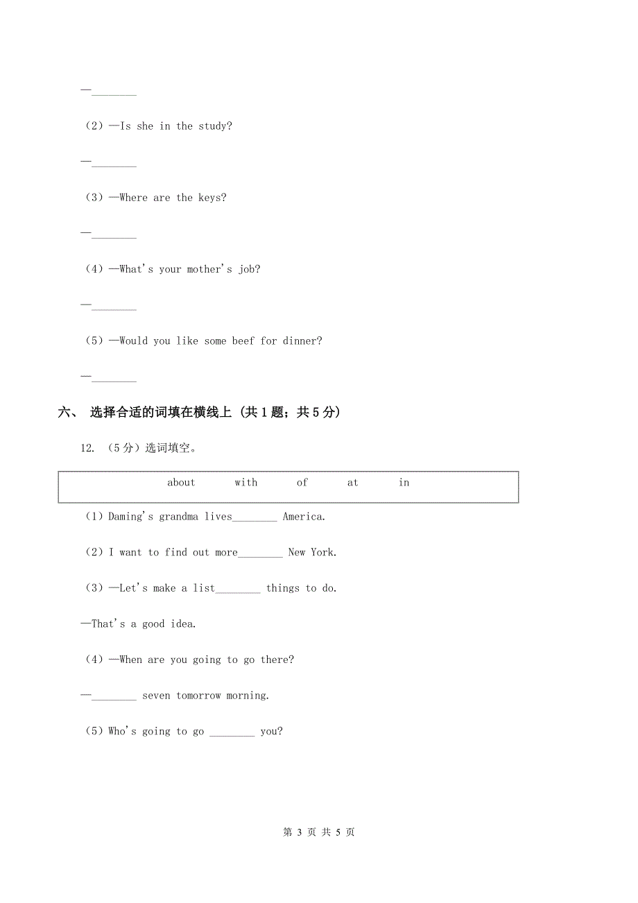 牛津上海版（深圳用）2019-2020学年小学英语六年级下册Unit 4 Art A同步练习C卷.doc_第3页