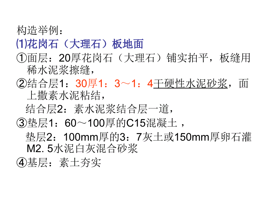 《玻璃幕墙节点》PPT课件_第1页