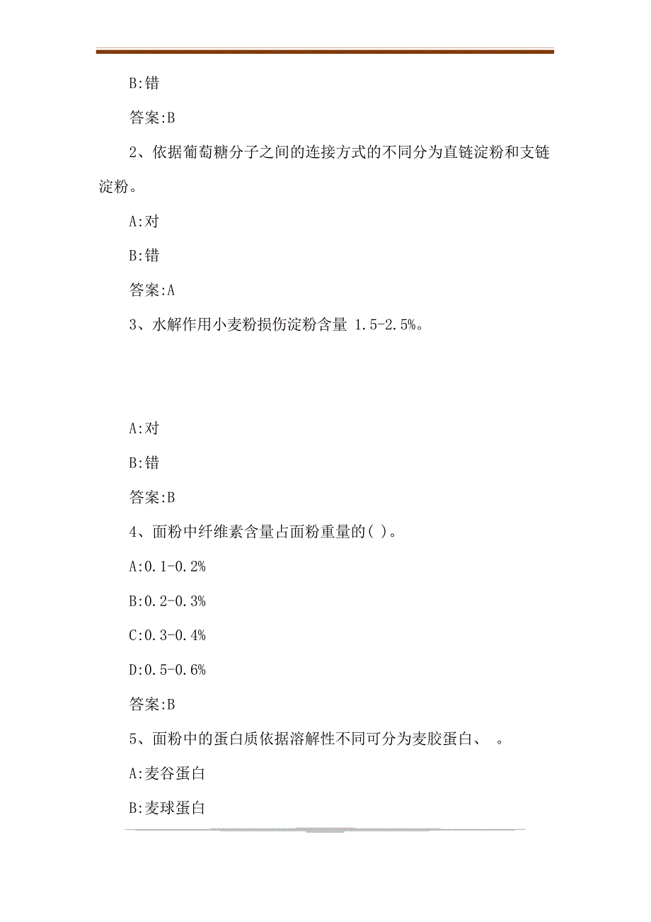 2023年智慧树知到《农产品加工工艺学》章节测试【答案】.docx_第5页