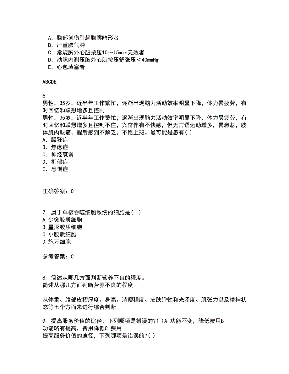 吉林大学22春《人体解剖学》与吉林大学22春《组织胚胎学》综合作业二答案参考26_第2页