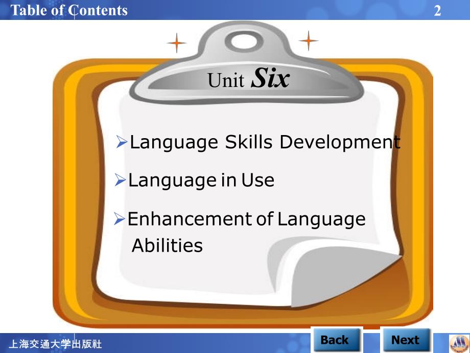 应用型大学英语综合教程二unit6_第2页