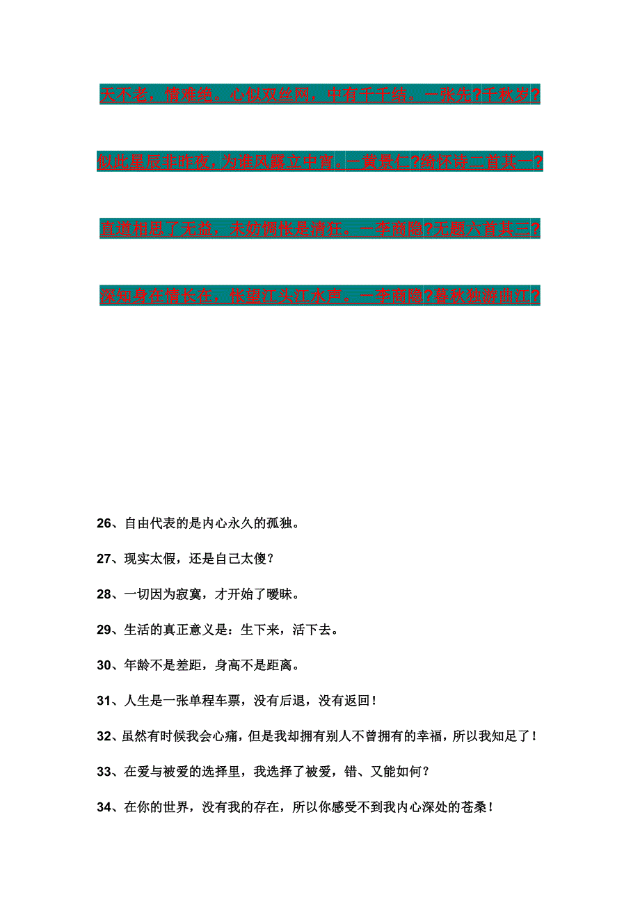 健康00资料大全MKM-大学生日常消费状况调查_第1页