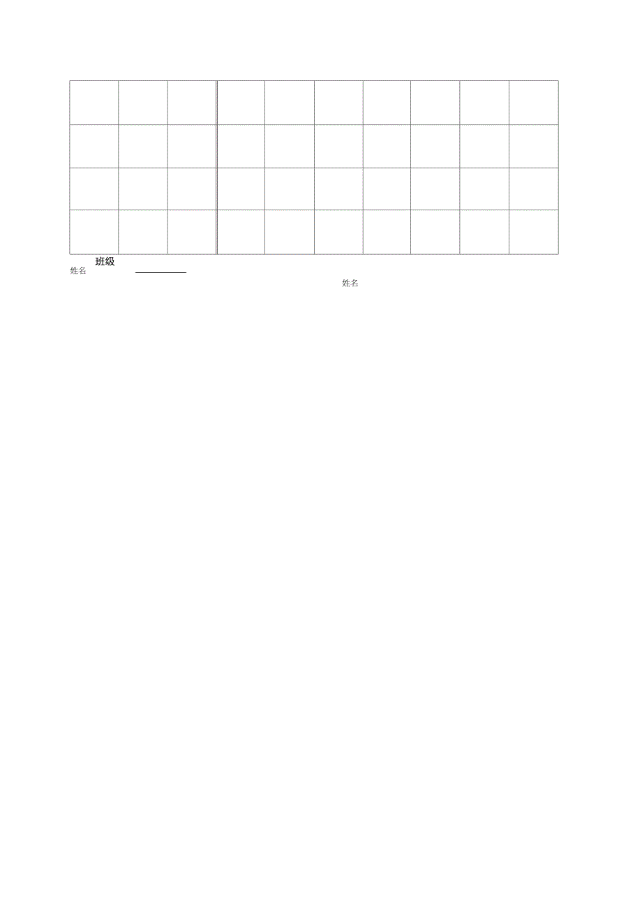 精美钢笔书法比赛用纸(方格A4纸_第4页