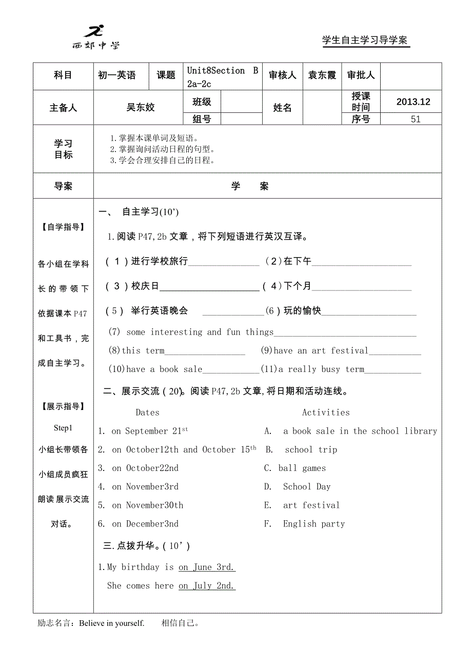 导学案10 (2)_第1页