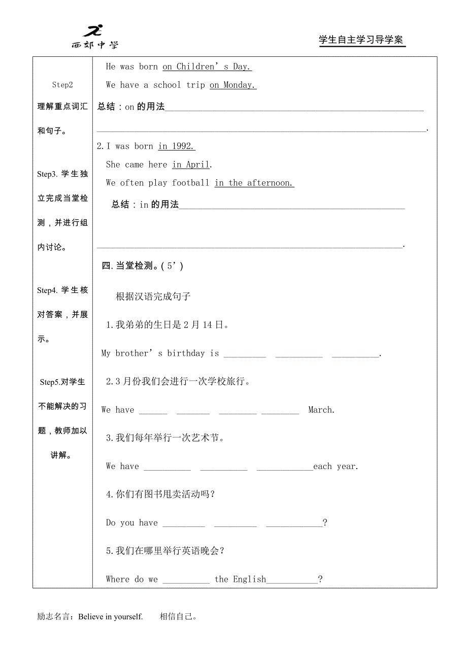 导学案10 (2)_第2页