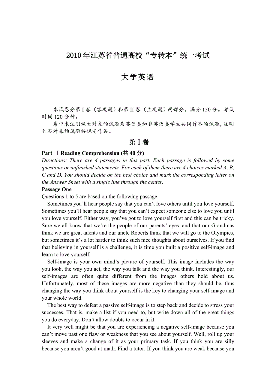 2010江苏省专转本英语真题以及答案_第1页