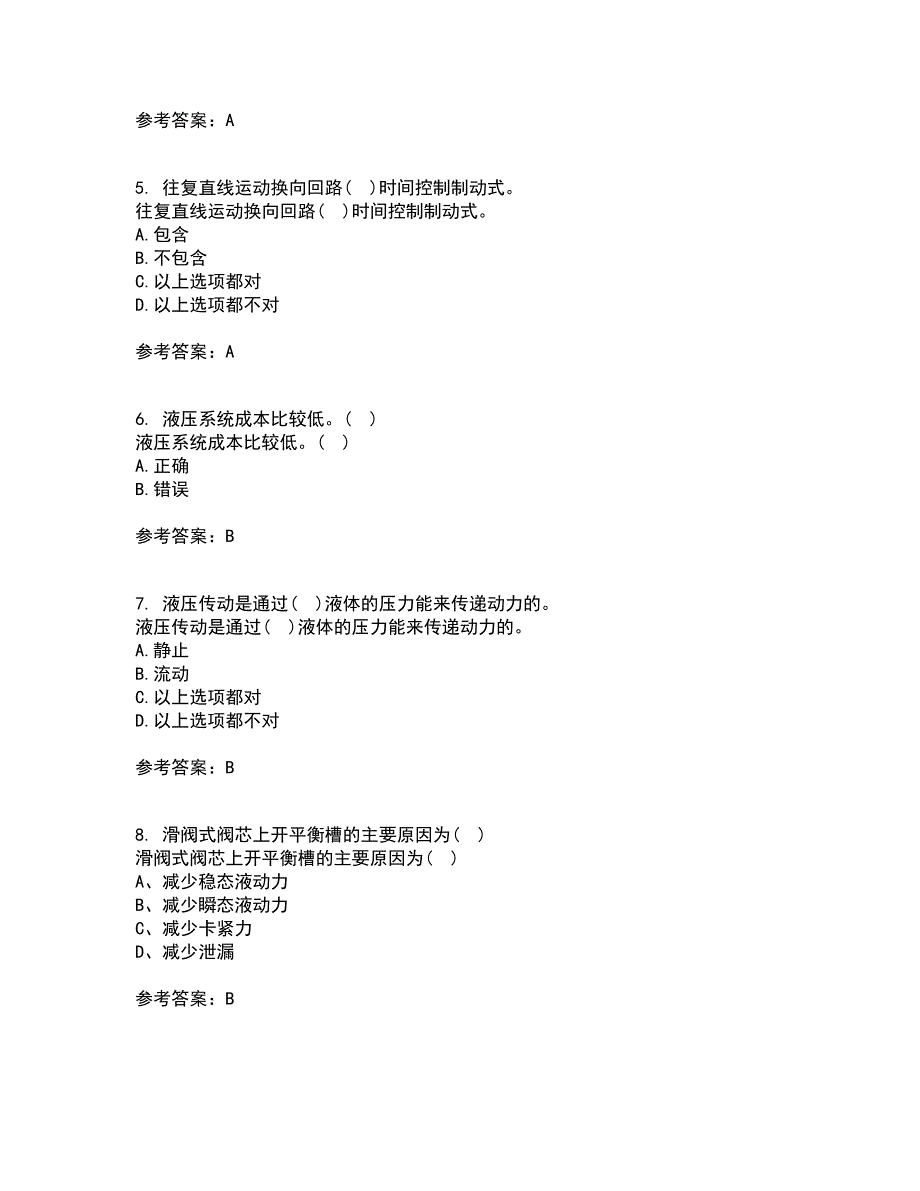 22春东北大学《液压气动技术》在线作业二满分答案10_第2页