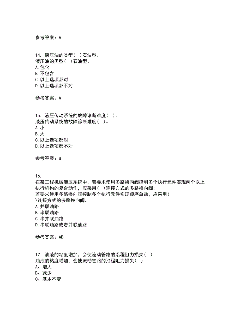 22春东北大学《液压气动技术》在线作业二满分答案10_第4页