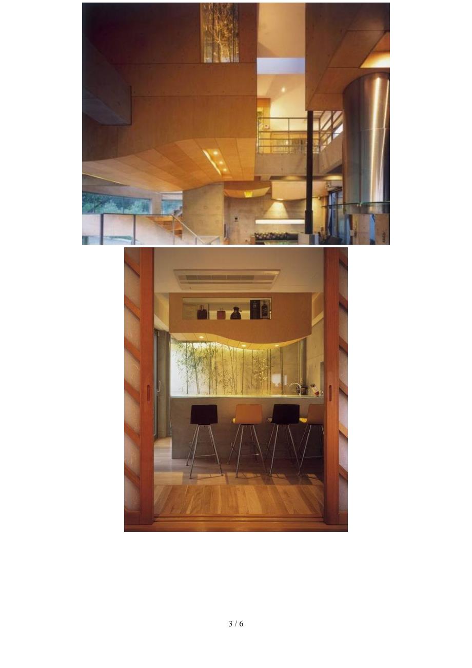 韩国现代住宅设计_第3页