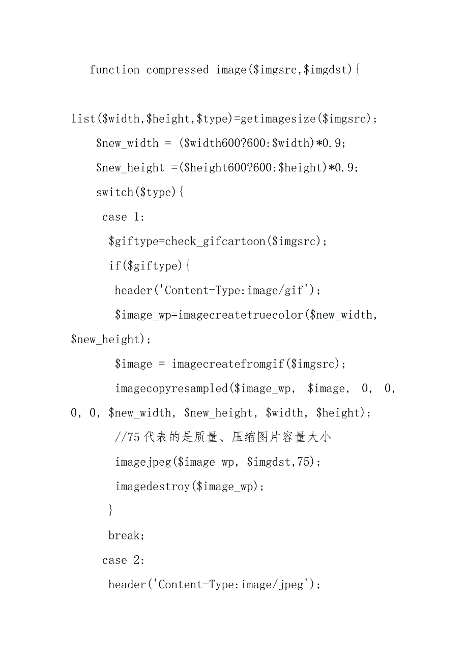 php gd等比例缩放压缩图片函数__第2页