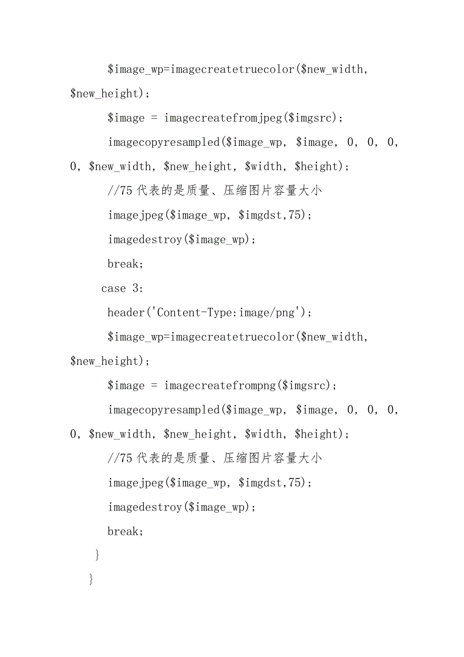 php gd等比例缩放压缩图片函数__第3页