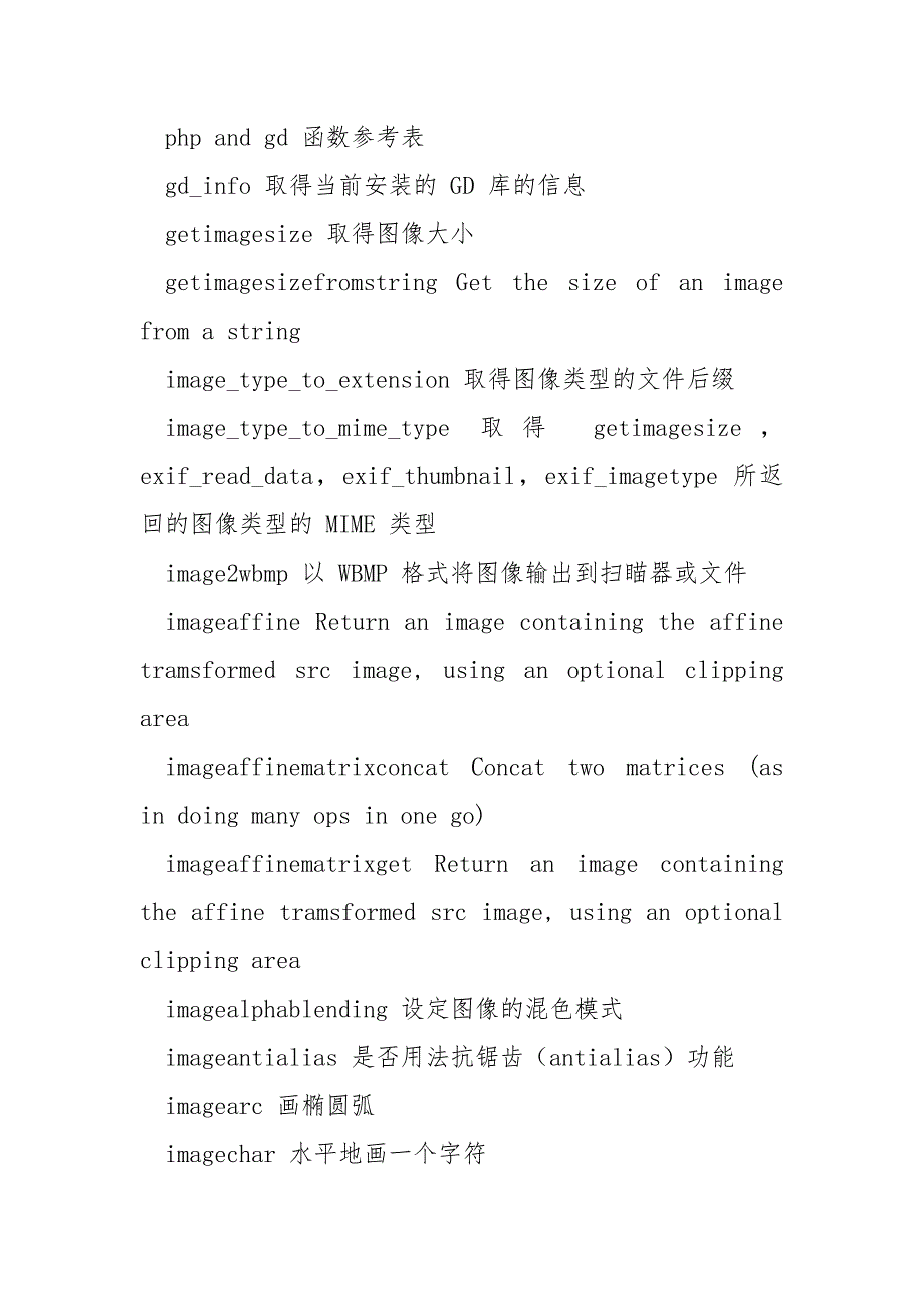 php gd等比例缩放压缩图片函数__第4页