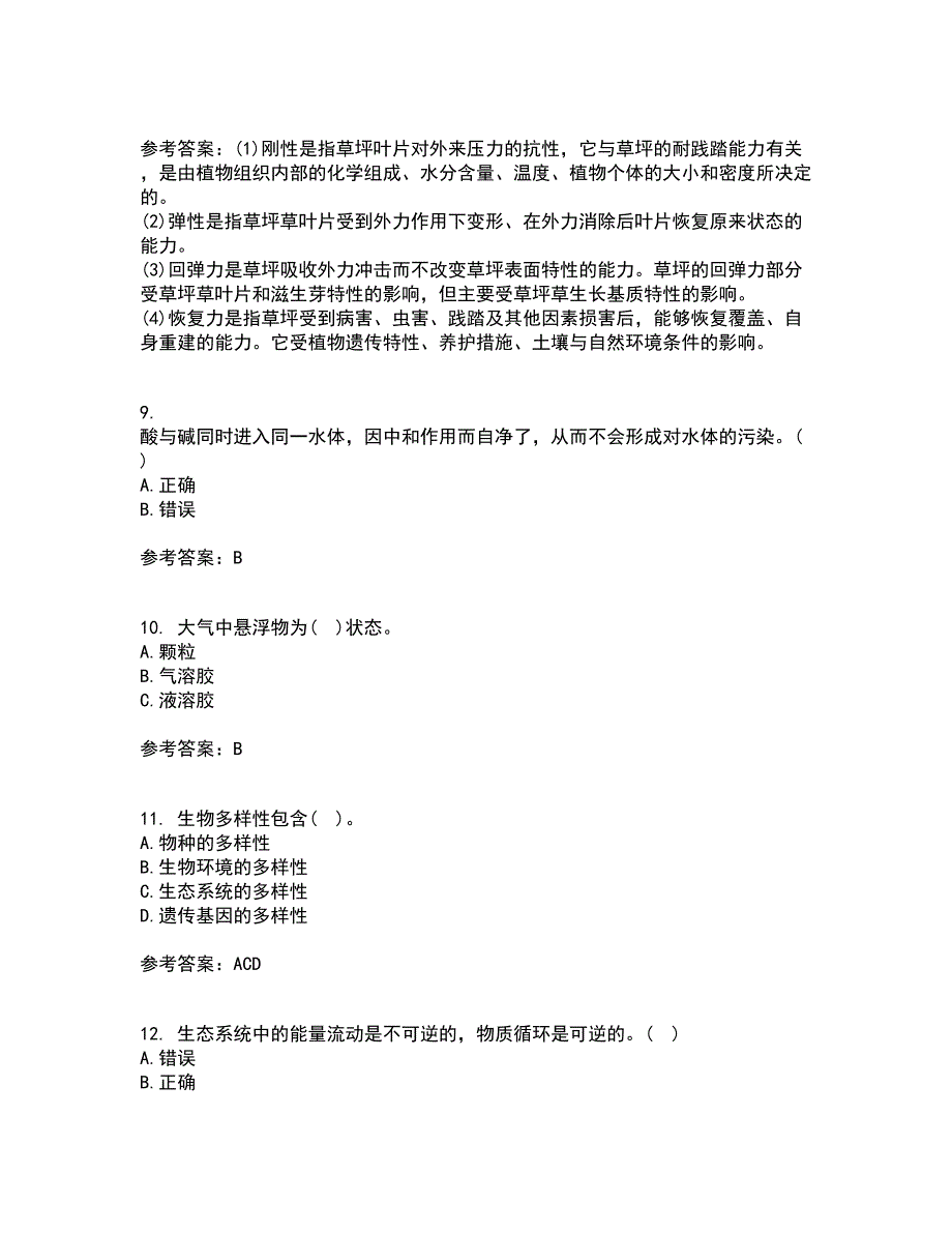 南开大学22春《环境学基础》综合作业一答案参考50_第3页