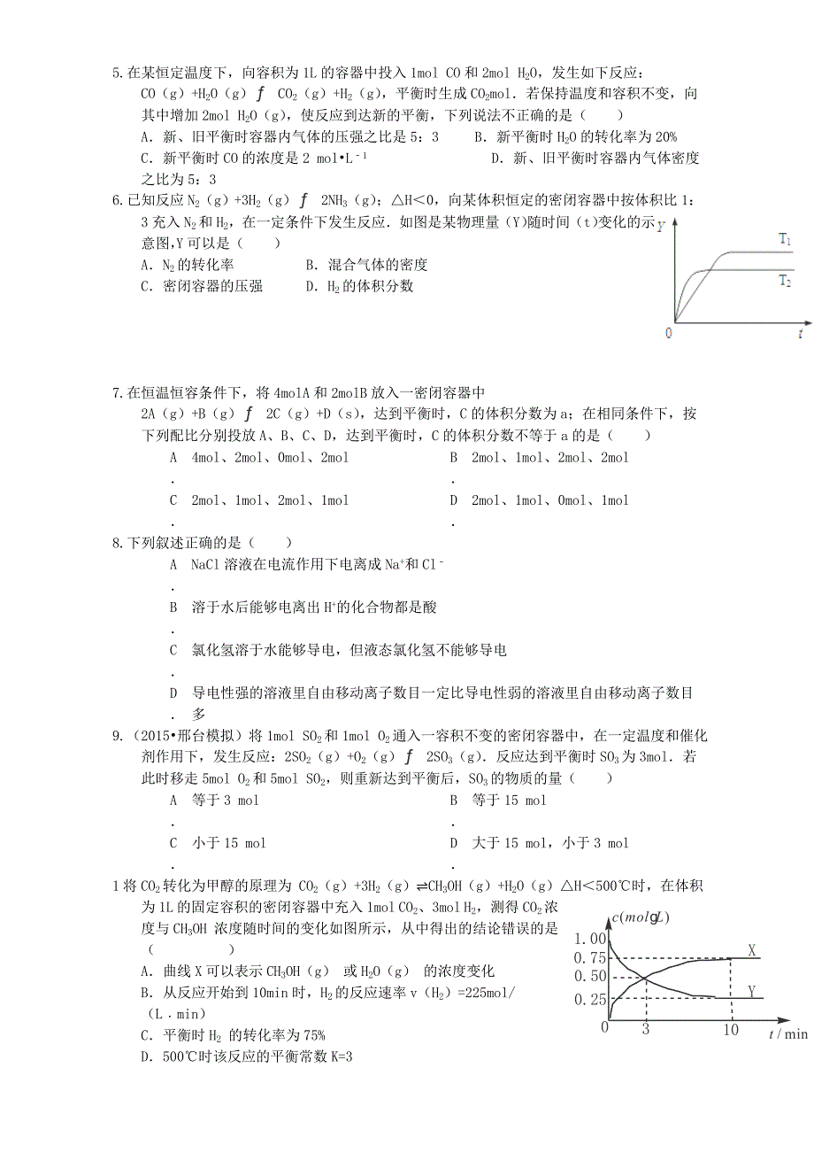 新编高考化学二轮复习汇编：化学反应速率与化学平衡化学平衡 含解析_第2页