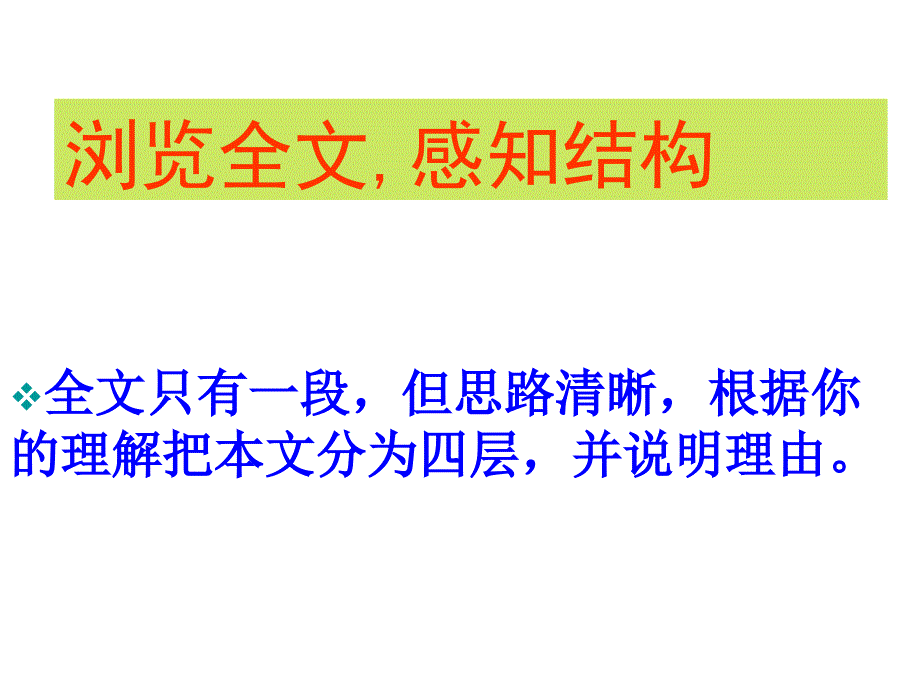 九年级上冰心谈生命曹胜洪内嵌教案北师大版_第3页