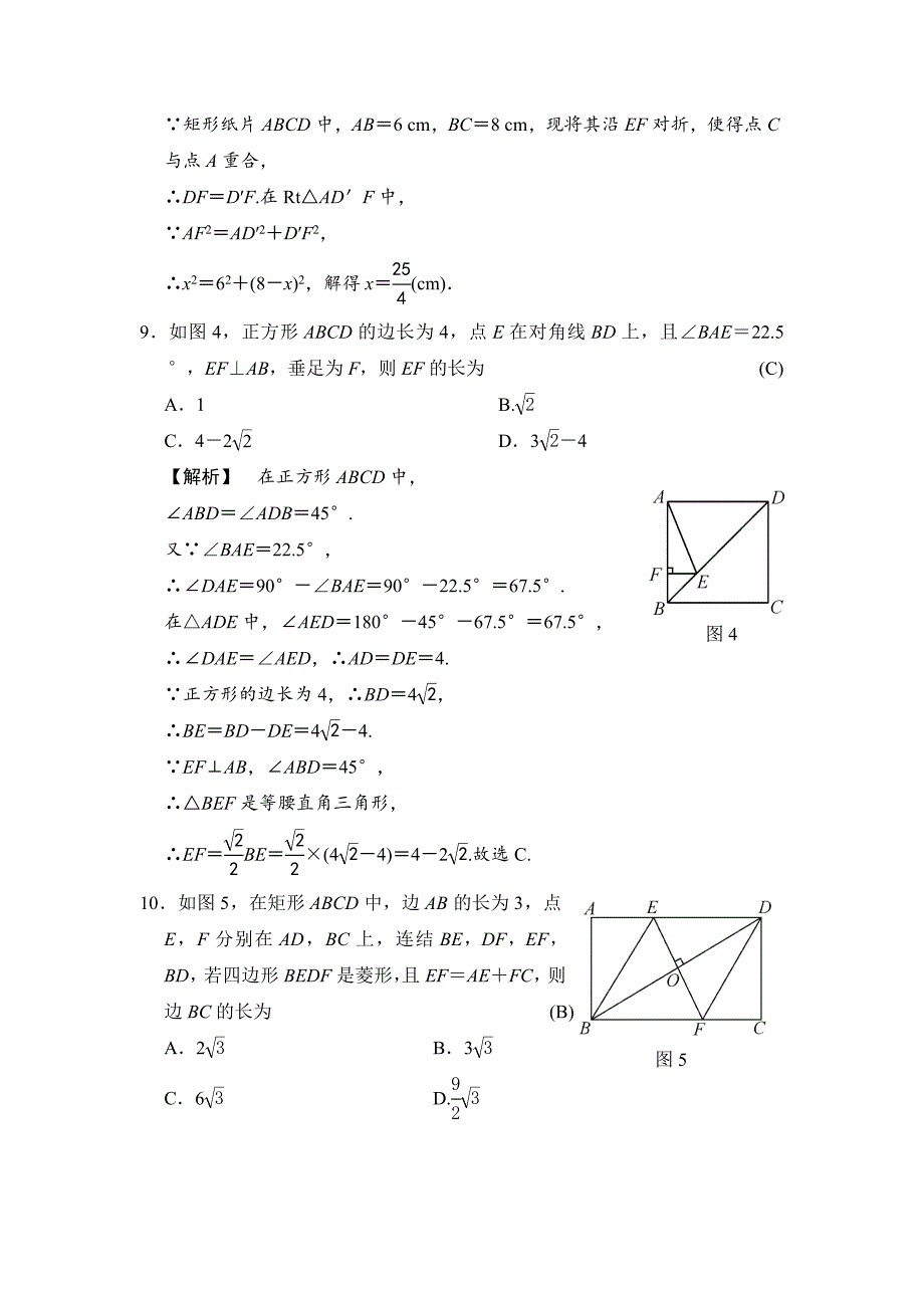 【最新资料】数学中考全程演练：单元滚动专题卷(五)_第3页