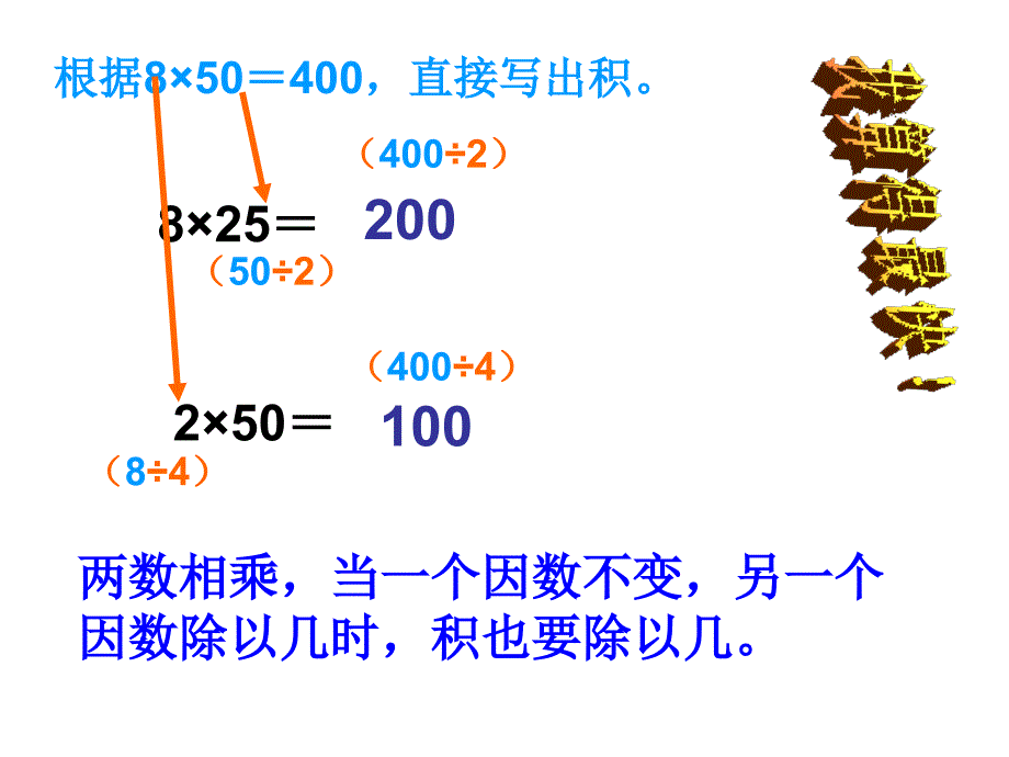 积的变化规律 (4)_第5页