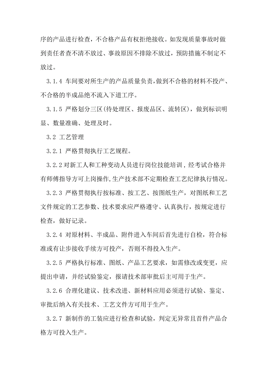 个人授权委托书示例_第4页