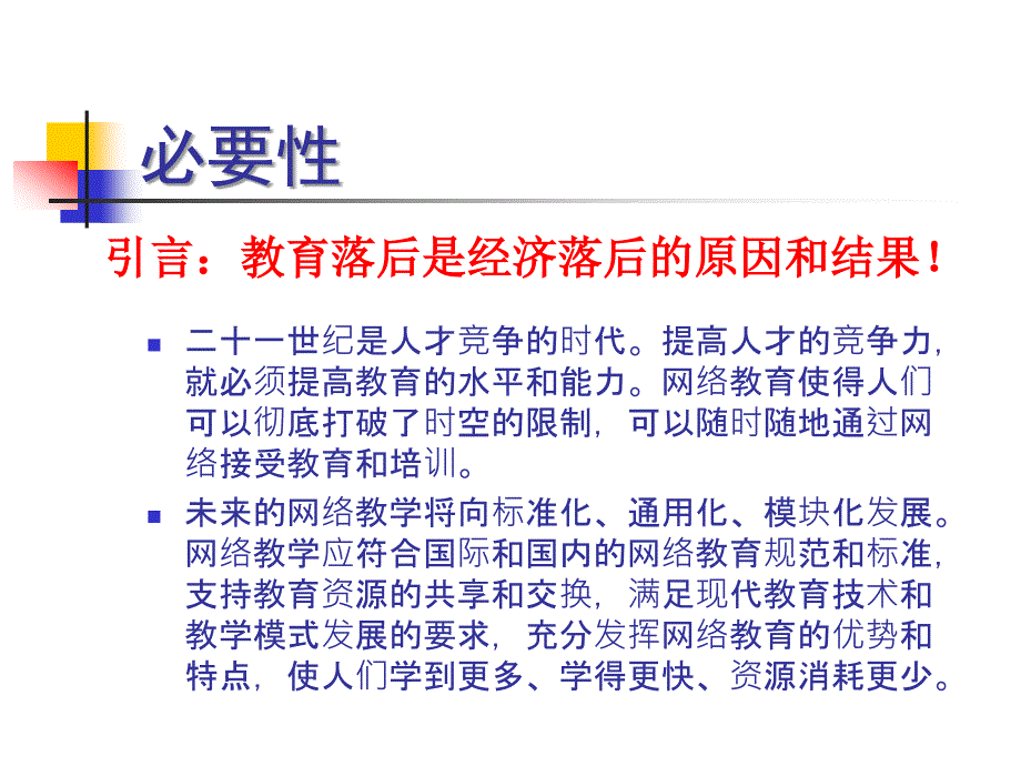 运用LTSA和AICC规范实现LMSCore通讯协议和学习管理系统_第3页