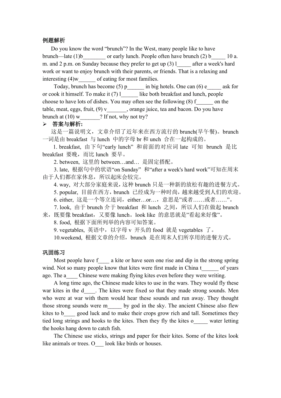 初中首字母填空做题技巧讲解(含答案)_第5页