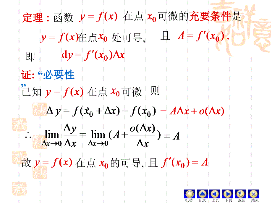 D25微分21632_第3页