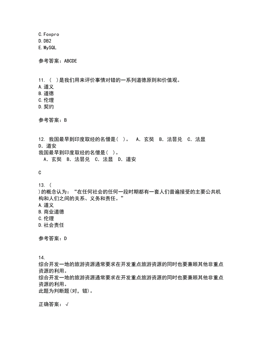 南开大学21春《当今饭店业》在线作业三满分答案86_第3页