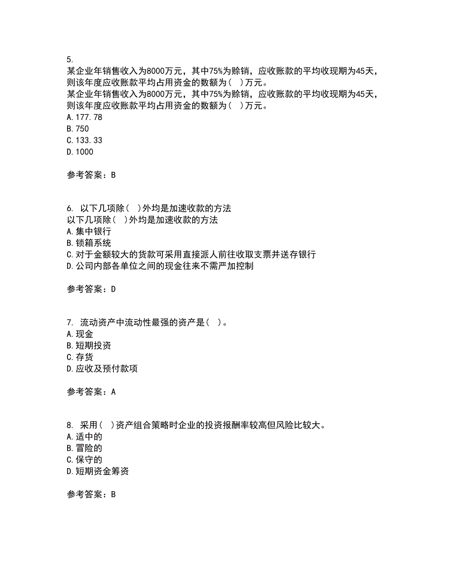 南开大学22春《营运资本管理》综合作业一答案参考84_第2页