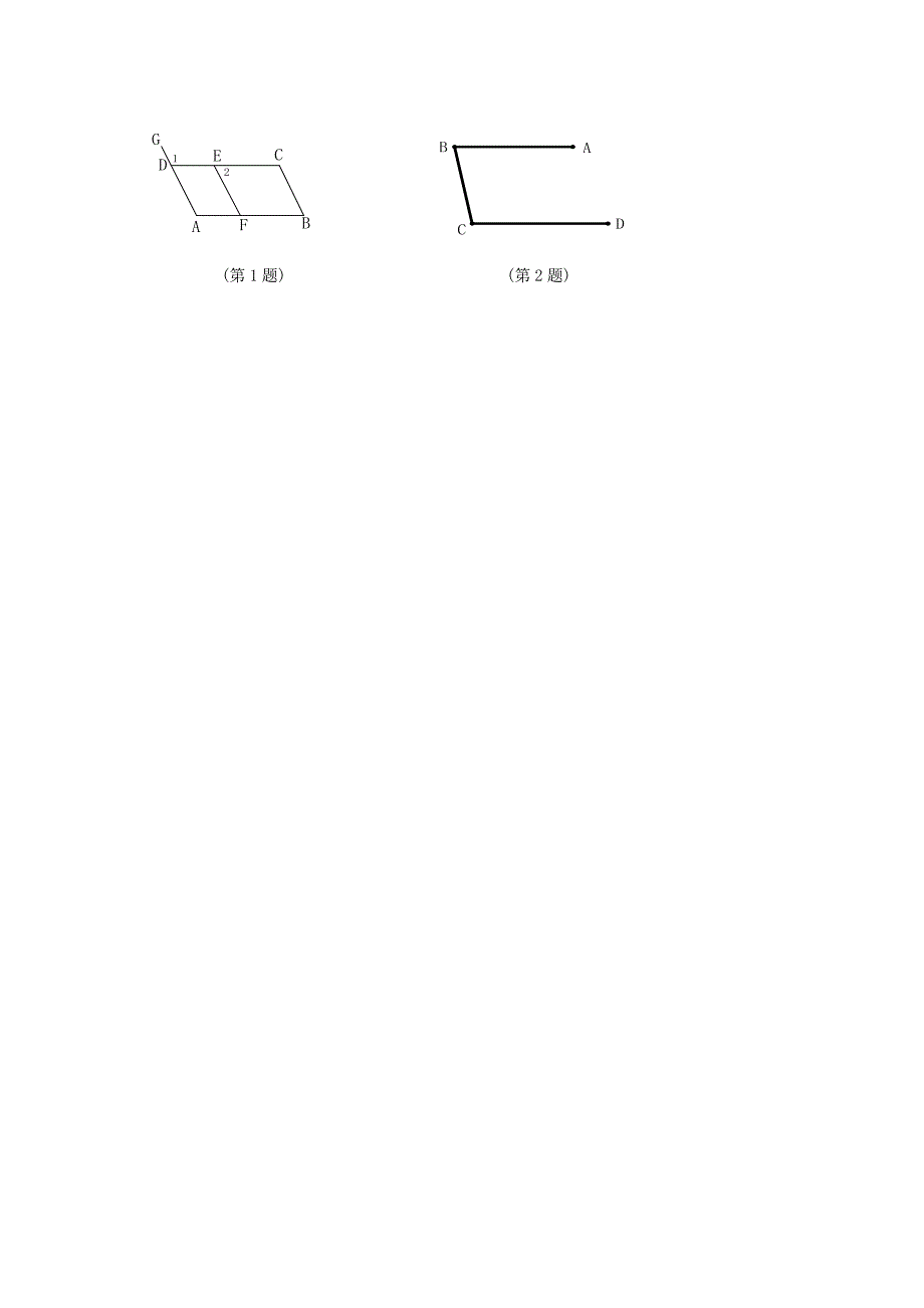 【新教材】人教版七年级数学下册导学练稿：5.2.2平行线的判定第2课时_第3页