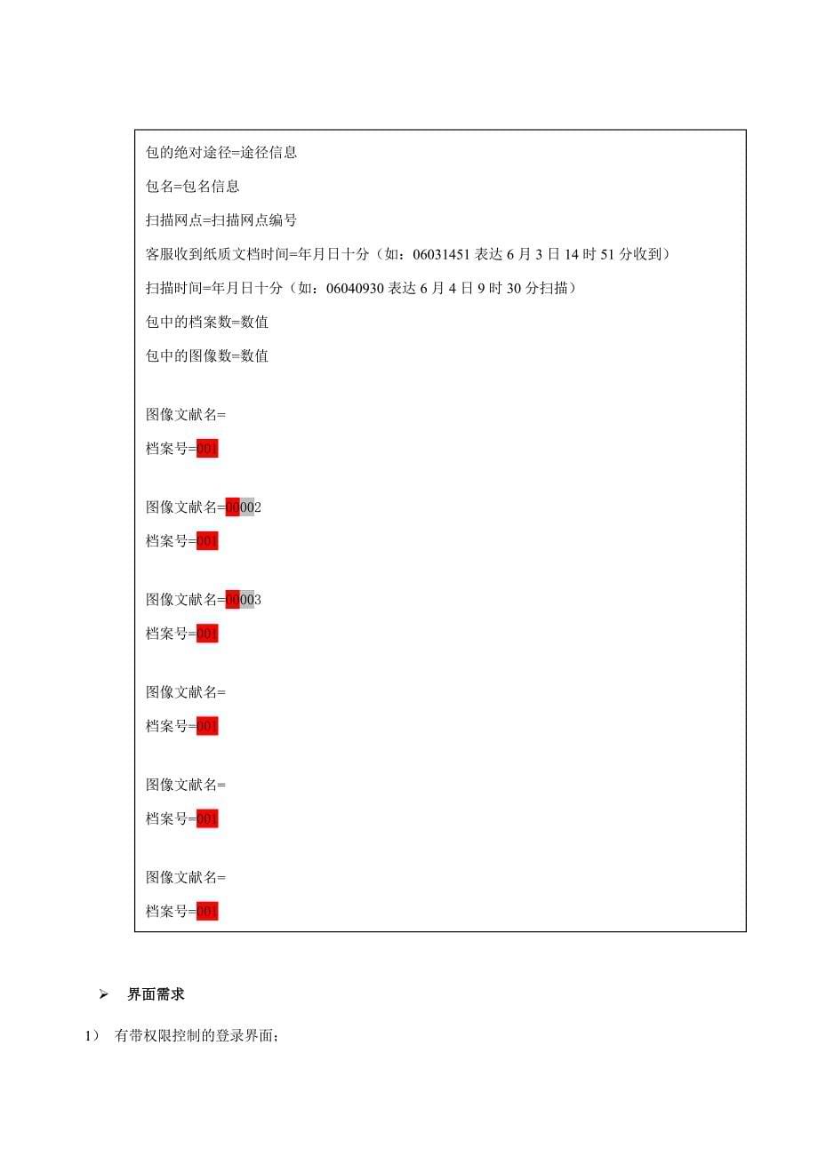 图像处理系统介绍_第5页