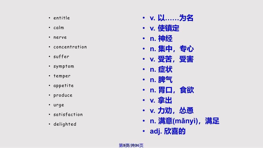 78新概念英语实用教案_第3页