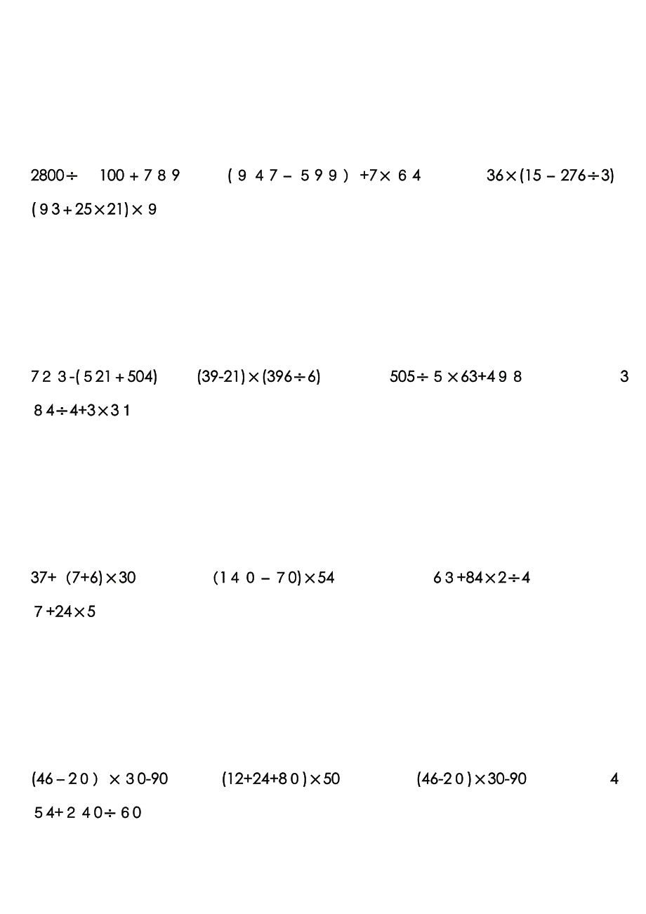 四年级上脱式计算题216道_第1页