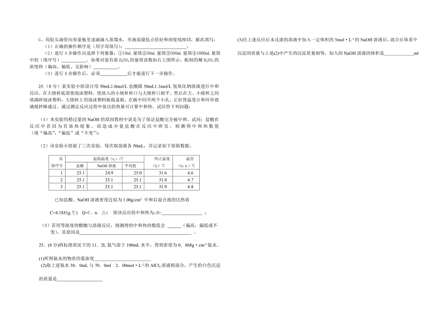 徐水一中高三月考_第4页