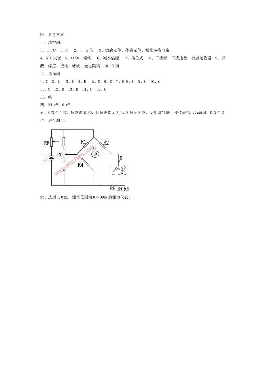 自动检测技术试题.doc_第5页