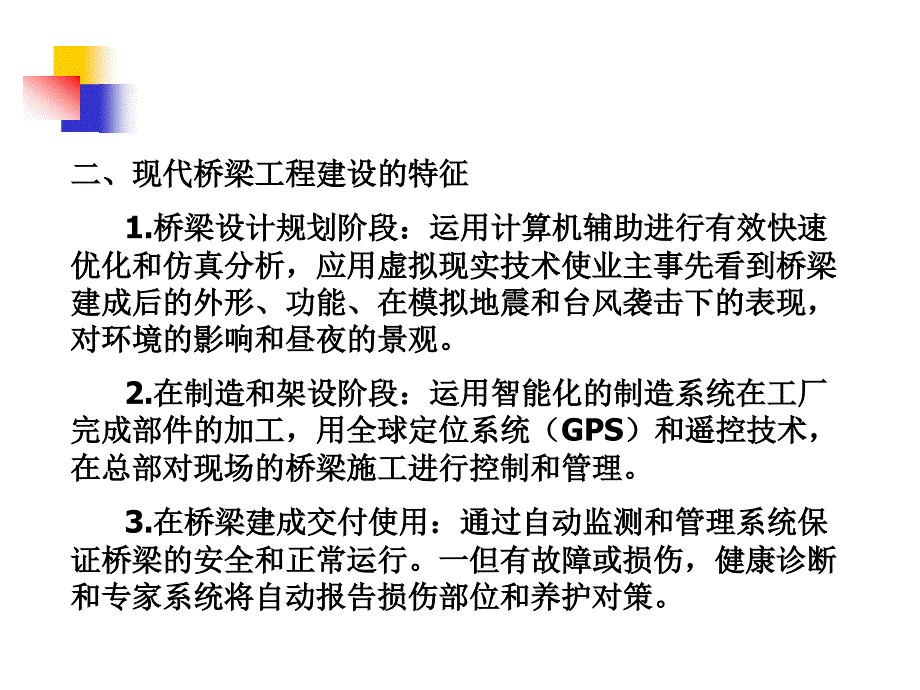 一连续梁桥施工_第4页