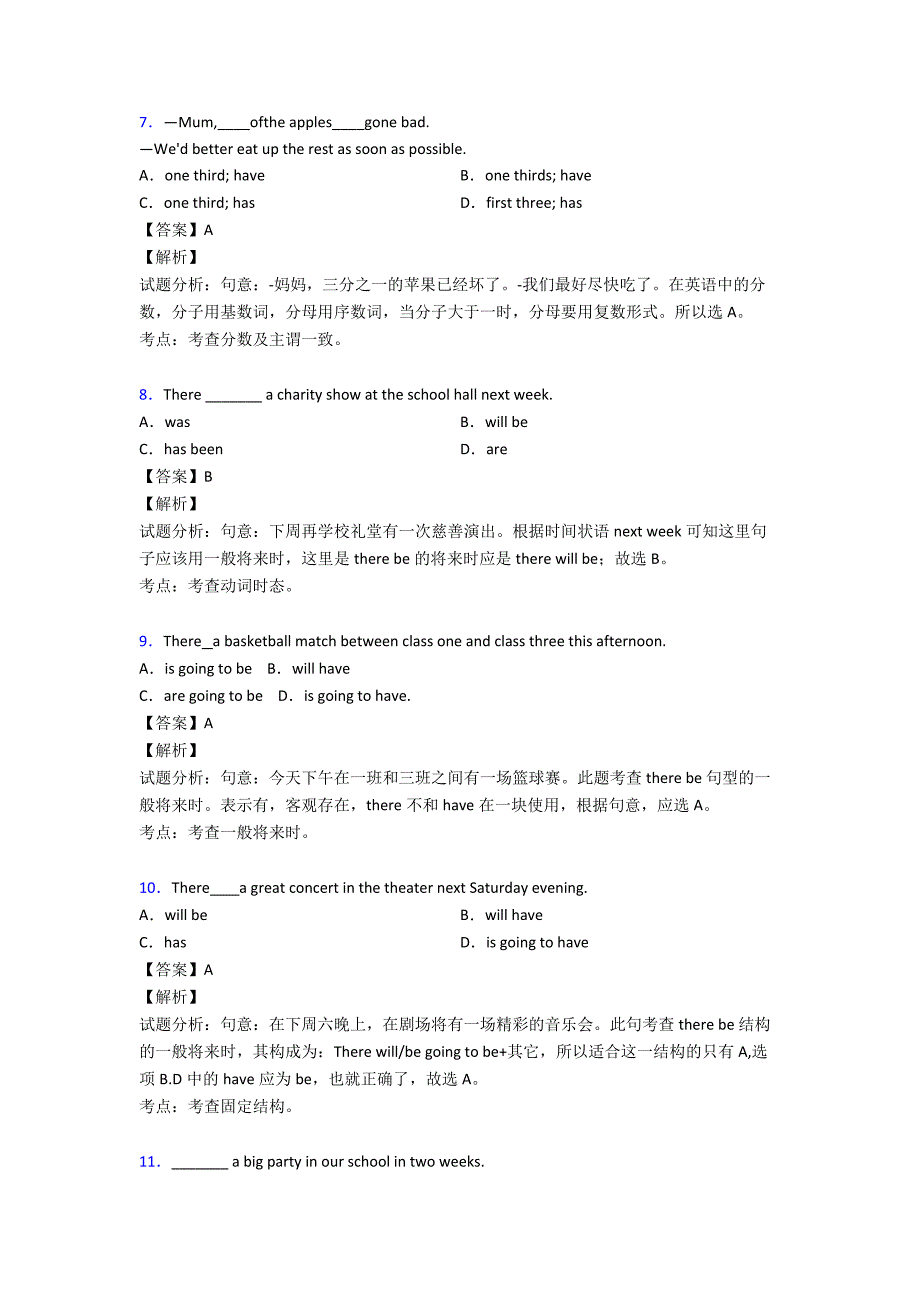 【英语】英语主谓一致试题(有答案和解析).doc_第3页