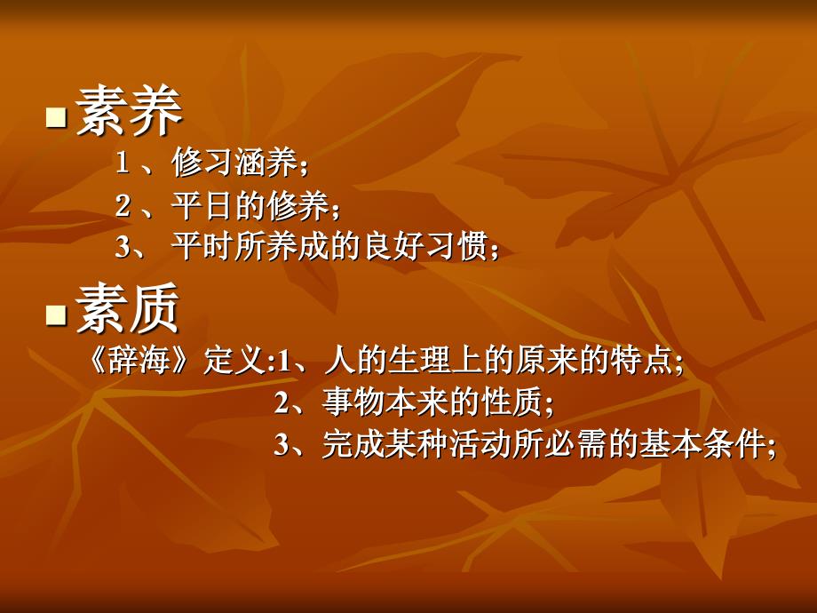 幼儿园骨干教师的(1)_第2页