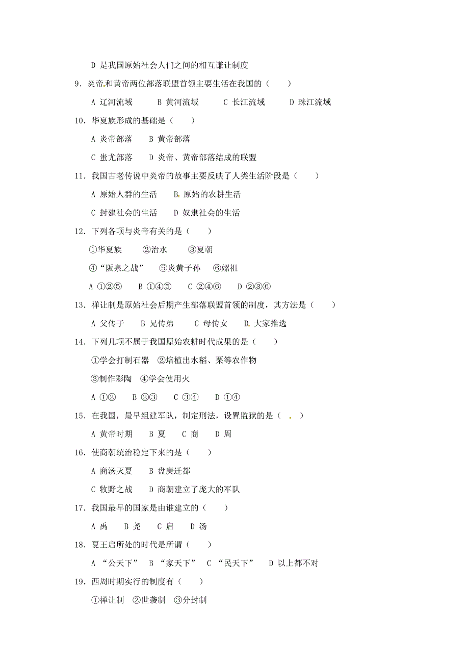 河北省石家庄市复兴中学七年级历史10月月考试题无答案新人教版_第2页