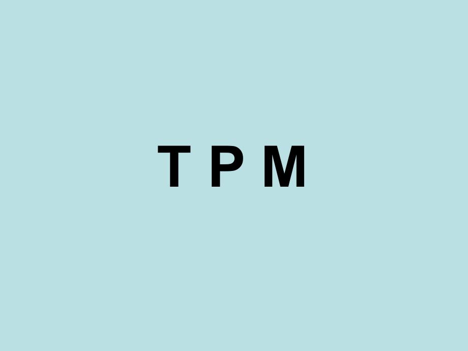 TPM自主保全讲义_第1页